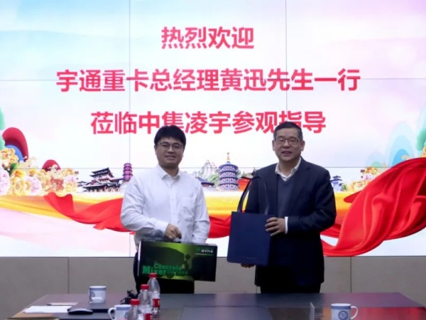 宇通重卡與中集車輛攪拌車業(yè)務(wù)集團(tuán)開展深度交流，共探合作新篇