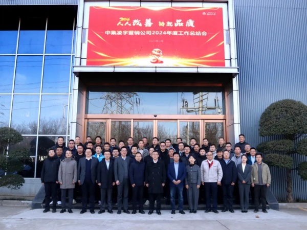 人人改善鑄品質(zhì)，凝心聚力啟新程｜2025 中集凌宇營銷再鑄輝煌